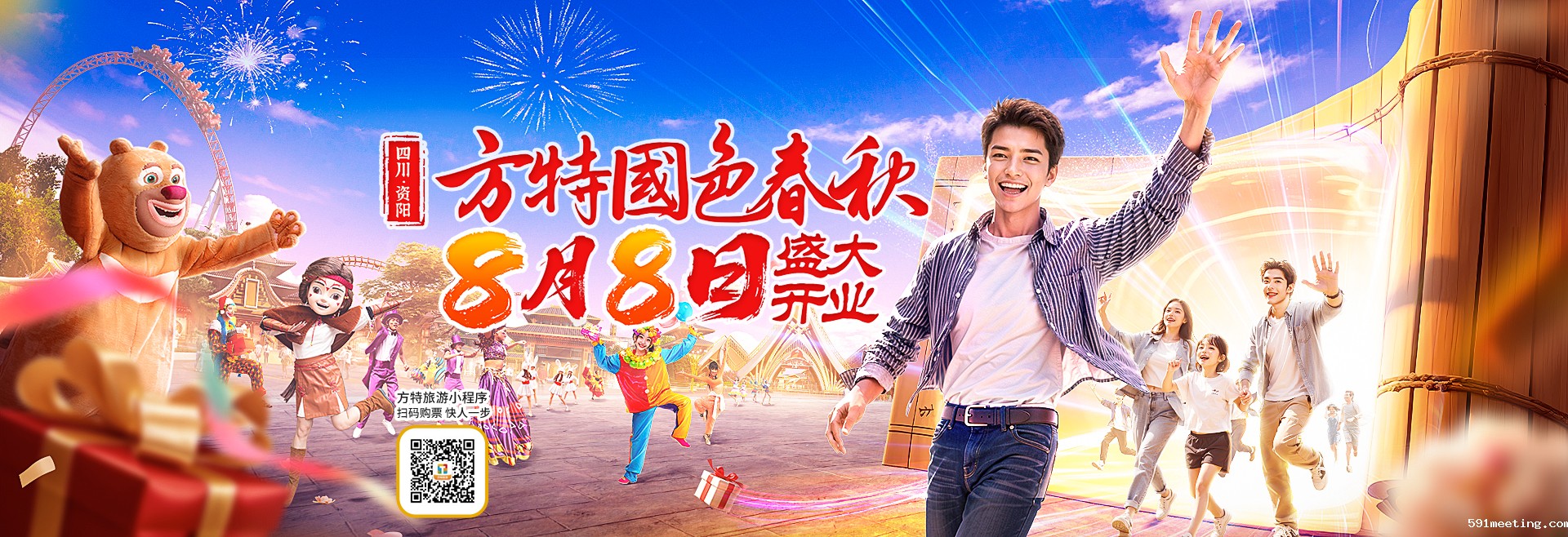 资阳国色春秋8月8日盛大开业